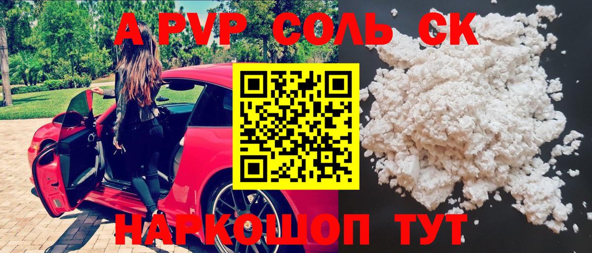Alpha PVP Crystall Карталы