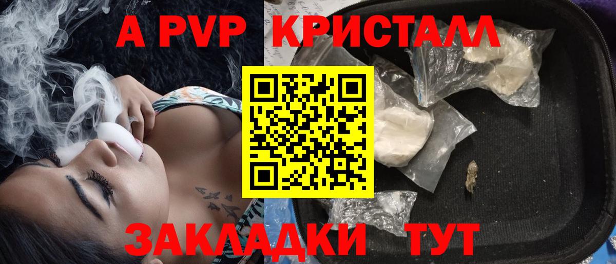 Alfa_PVP мука  Alpha-PVP VHQ  Карталы  Вход с VPN  наркота  Alpha-PVP СК КРИС 