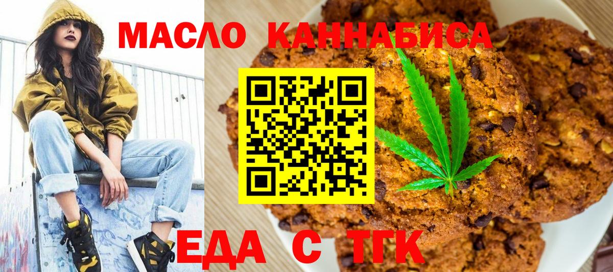 Canna-Cookies конопля  Вход с VPN  Карталы 