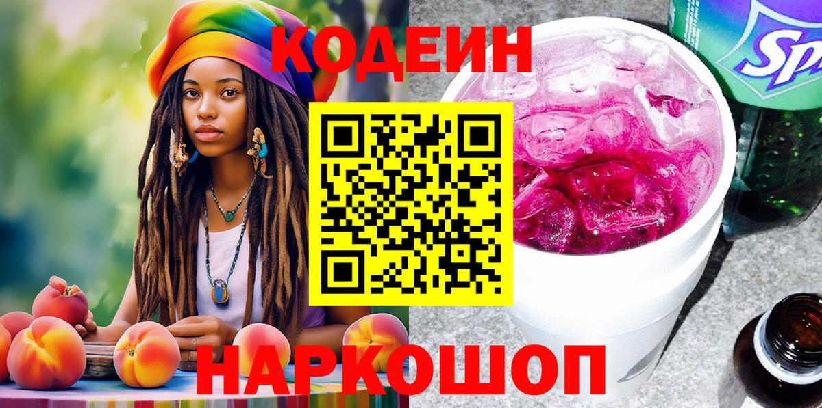 Карталы  Кодеин Purple Drank  Вход с VPN  Кодеин Purple Drank 