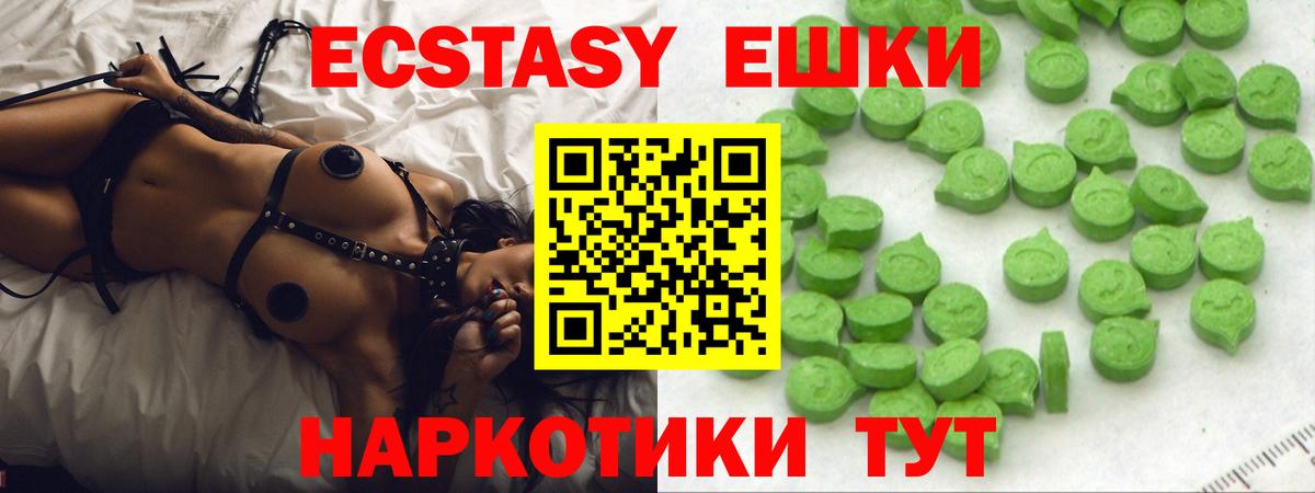 Карталы  ЭКСТАЗИ 280мг  Экстази XTC  Вход с VPN 