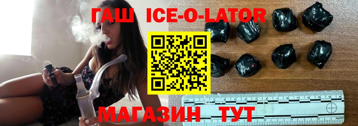 ГАШ хэш  Вход с VPN  ГАШИШ  Карталы  Гашиш гарик 