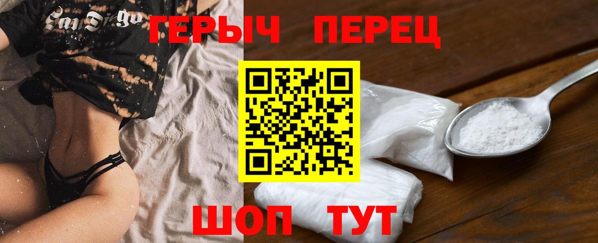 ГЕРОИН герыч  Героин  Карталы  Вход с VPN 