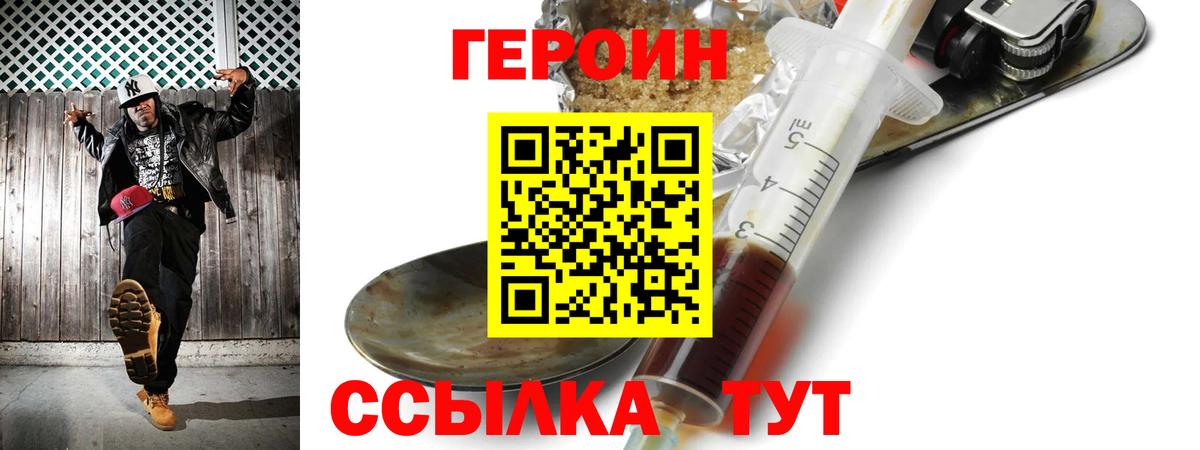 Героин герыч Карталы