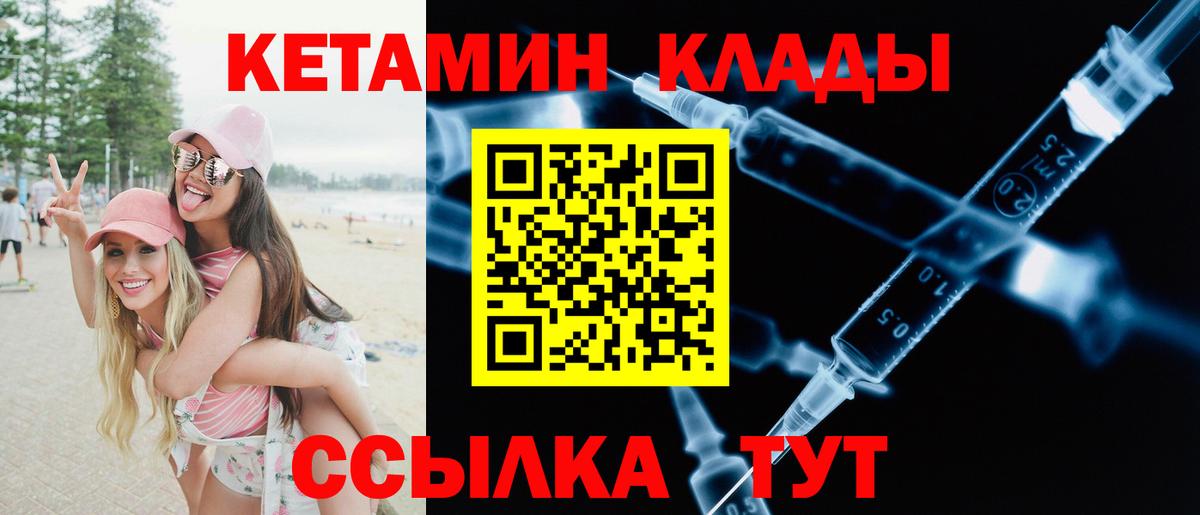 Кетамин ketamine  Кетамин VHQ  Карталы  Вход с VPN 
