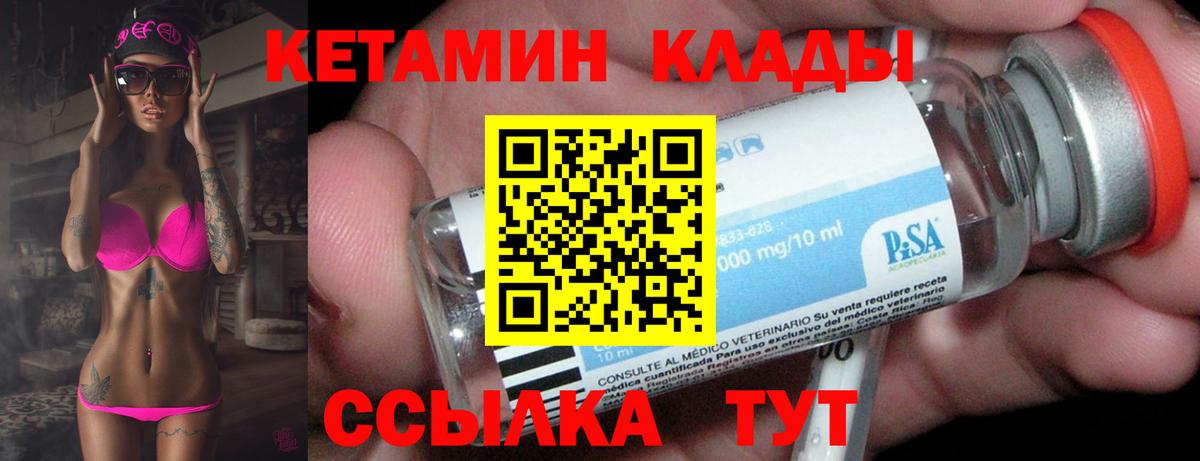 КЕТАМИН VHQ Карталы