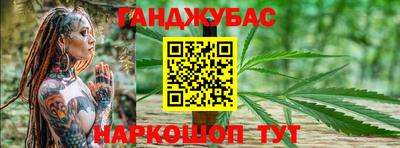 гашишное масло Жуковский