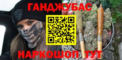 гашишное масло Жуковский