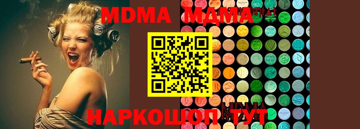МДМА VHQ  МДМА  Карталы  Вход с VPN  МДМА Molly 