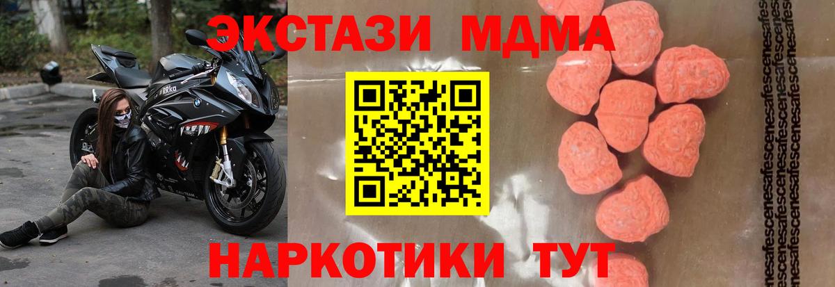 MDMA молли Карталы
