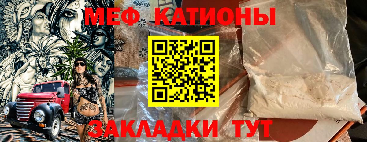 Карталы  Меф кристаллы  МЕФ  Вход с VPN  Меф мяу мяу 