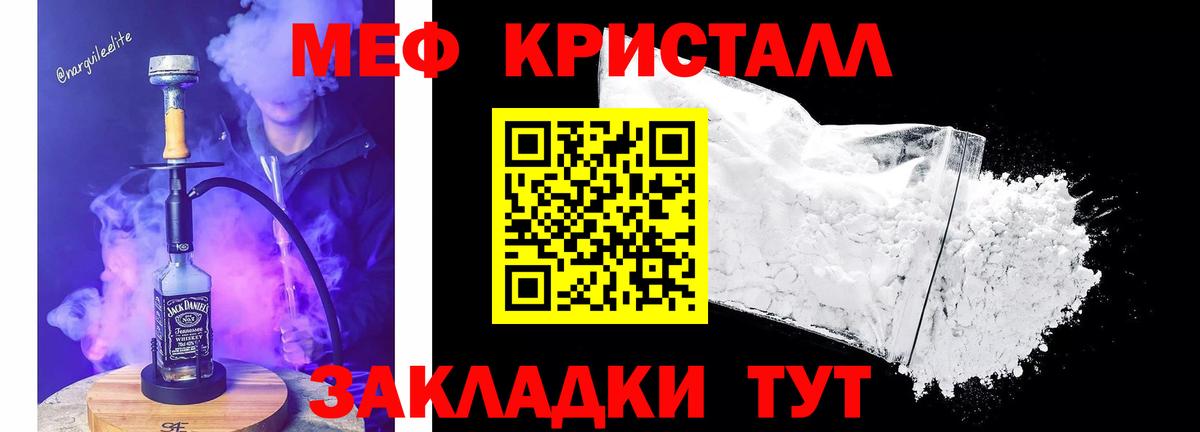 Меф мяу мяу  Карталы