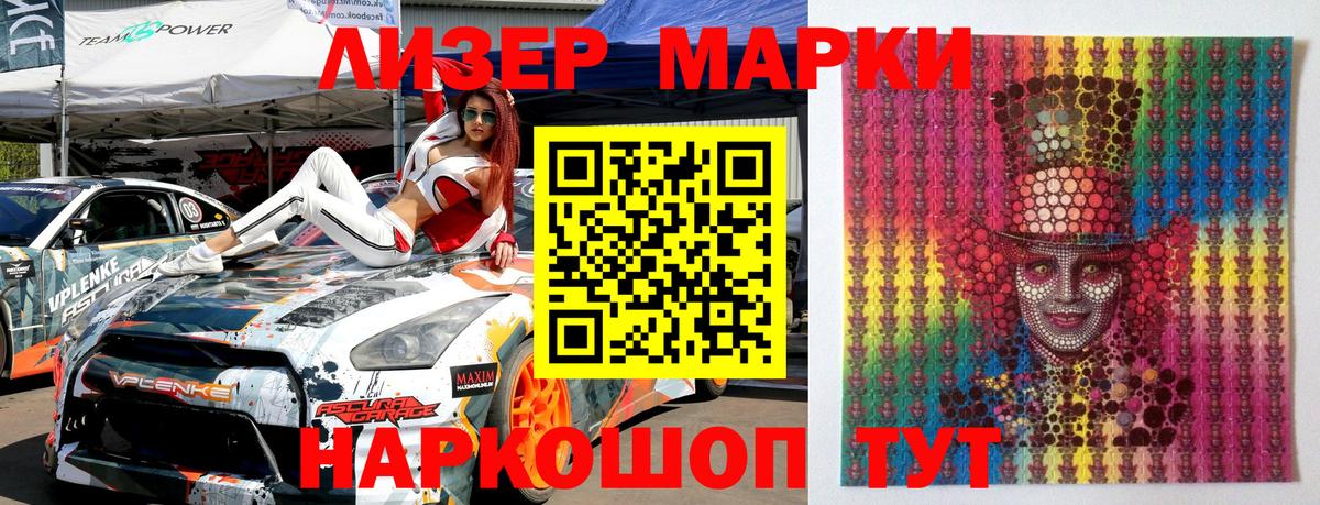 Карталы  Марки 25I-NBOMe 1,5мг  Вход с VPN 