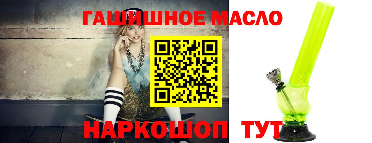 Карталы  Дистиллят ТГК гашишное масло  где можно купить   Вход с VPN 